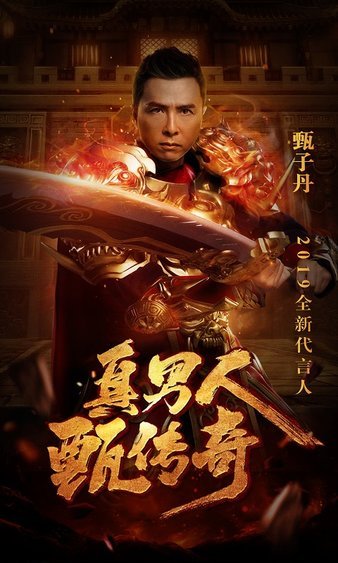 传奇永恒，邀你一起踏上新的征伐